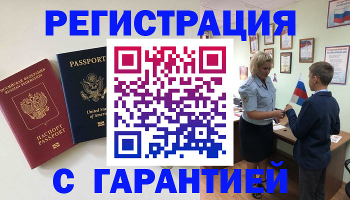 прописка ребенка в Ненецком АО