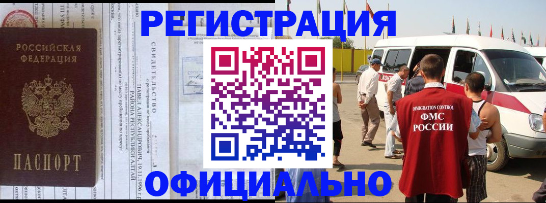 временная регистрация в квартире в Ненецком АО