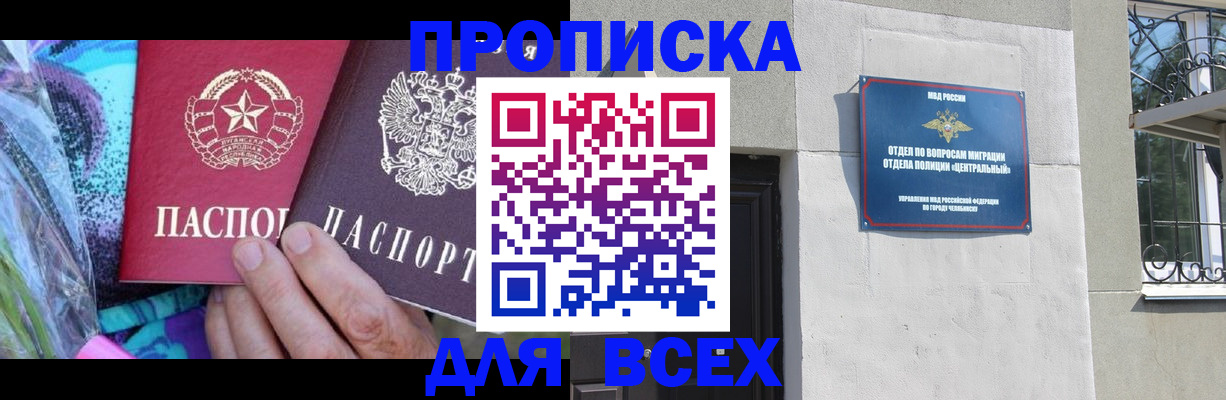 прописка регистрация в Ненецком АО